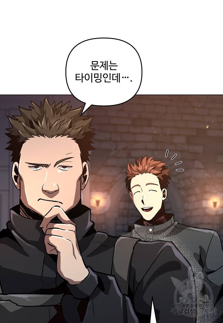 신을 죽이러 갑니다 20화 56