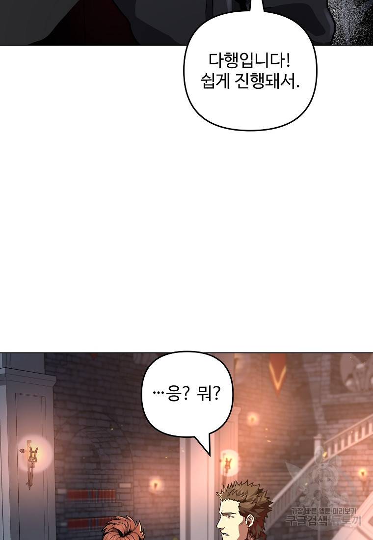 신을 죽이러 갑니다 20화 57