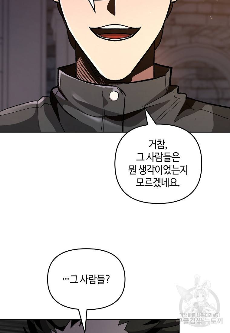 신을 죽이러 갑니다 20화 61