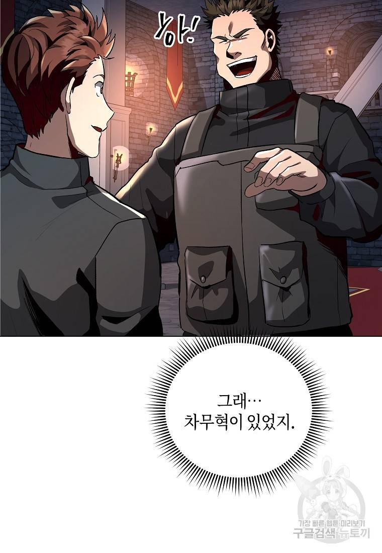 신을 죽이러 갑니다 20화 65