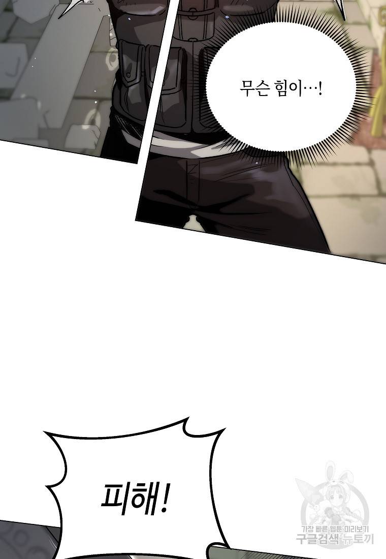 신을 죽이러 갑니다 20화 74