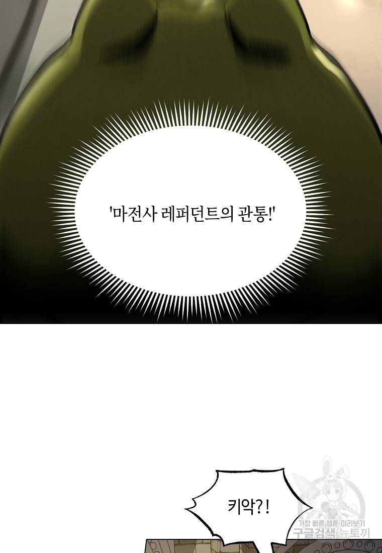 신을 죽이러 갑니다 20화 83