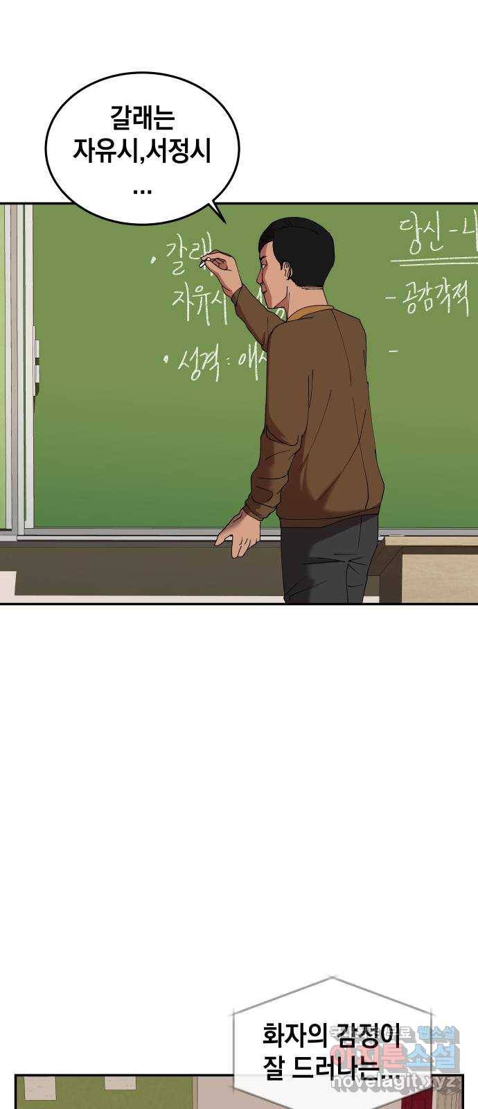 관계중독 2화 1