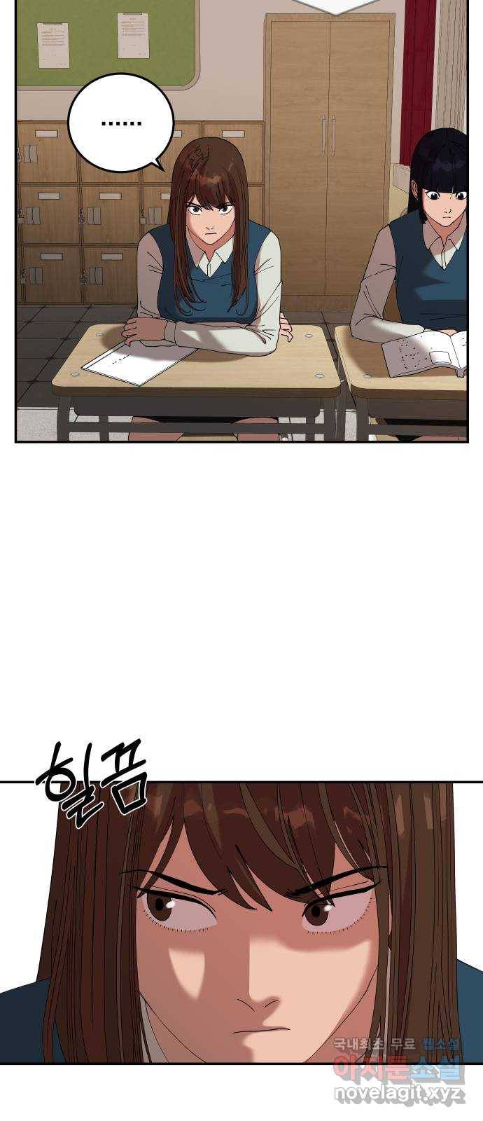 관계중독 2화 2
