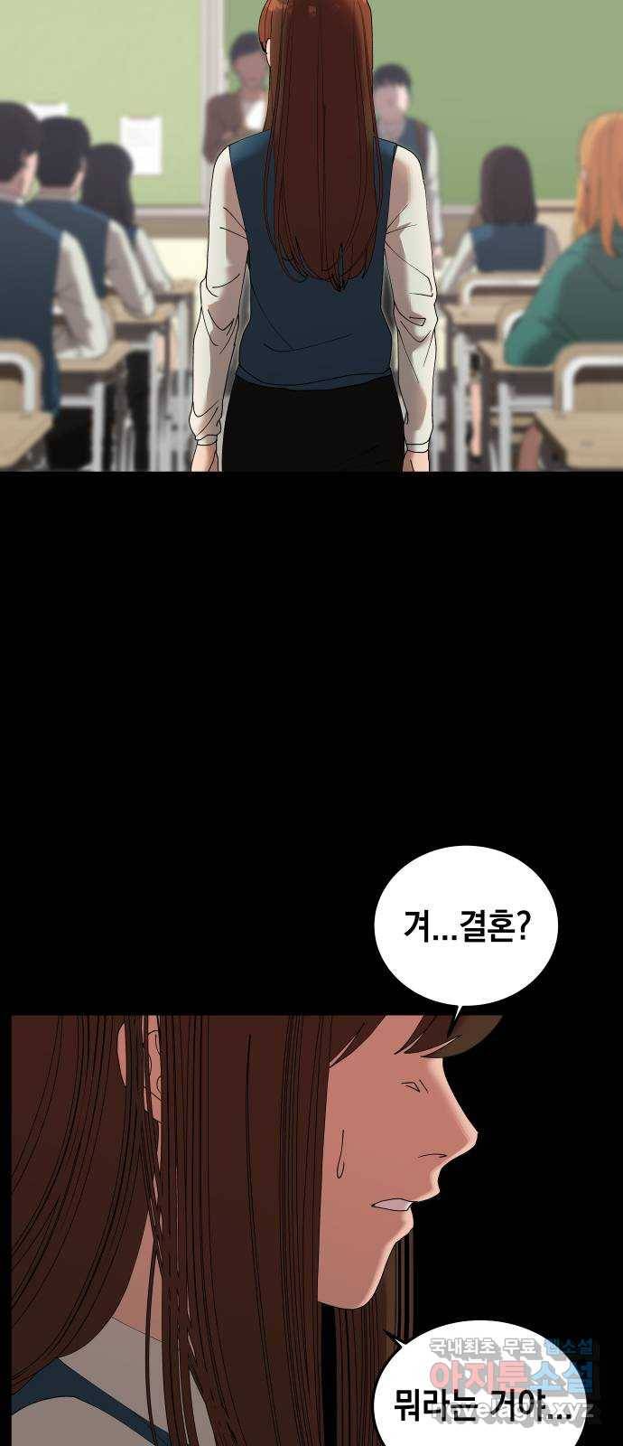 관계중독 2화 6