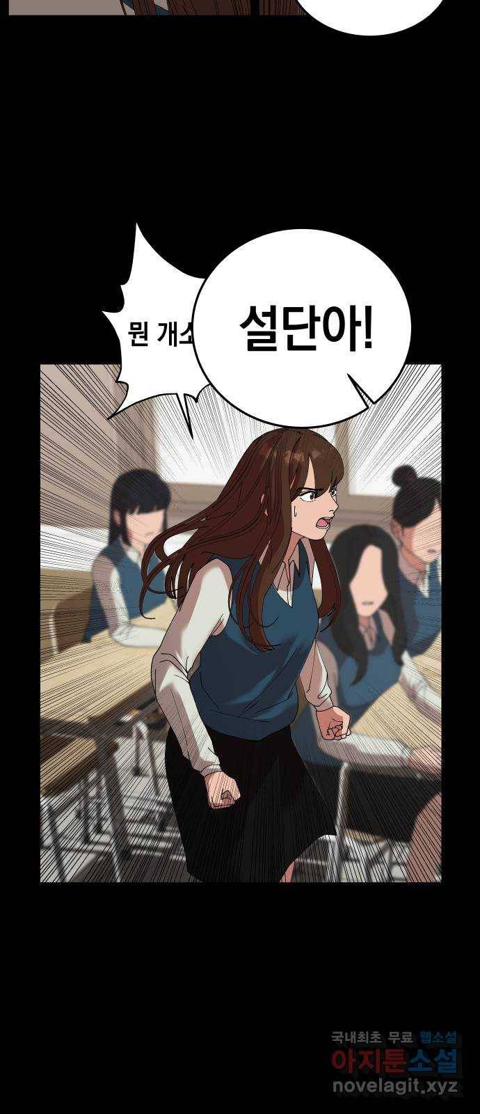 관계중독 2화 7