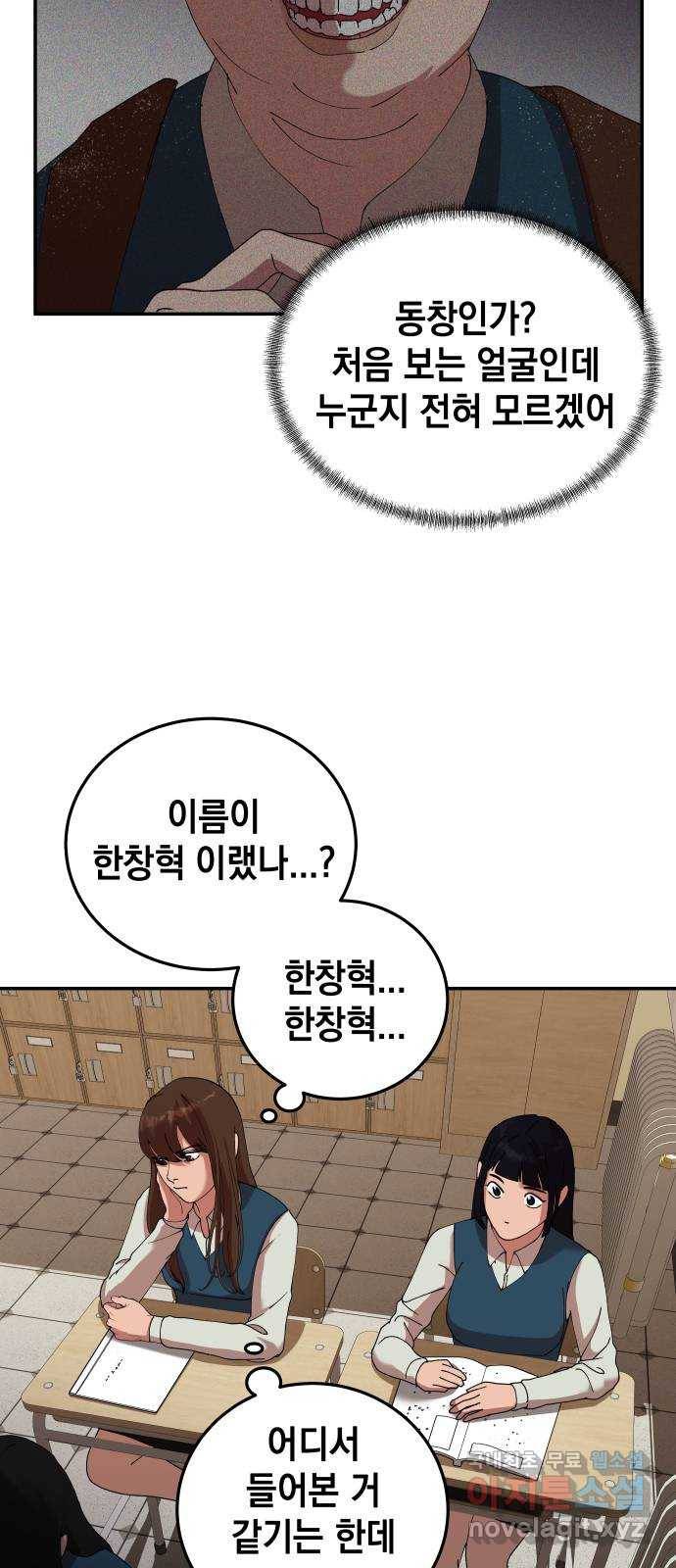 관계중독 2화 17