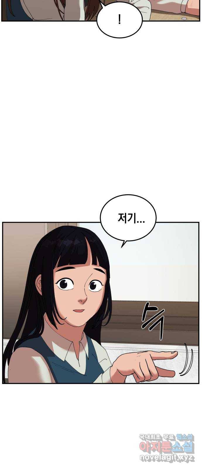 관계중독 2화 19