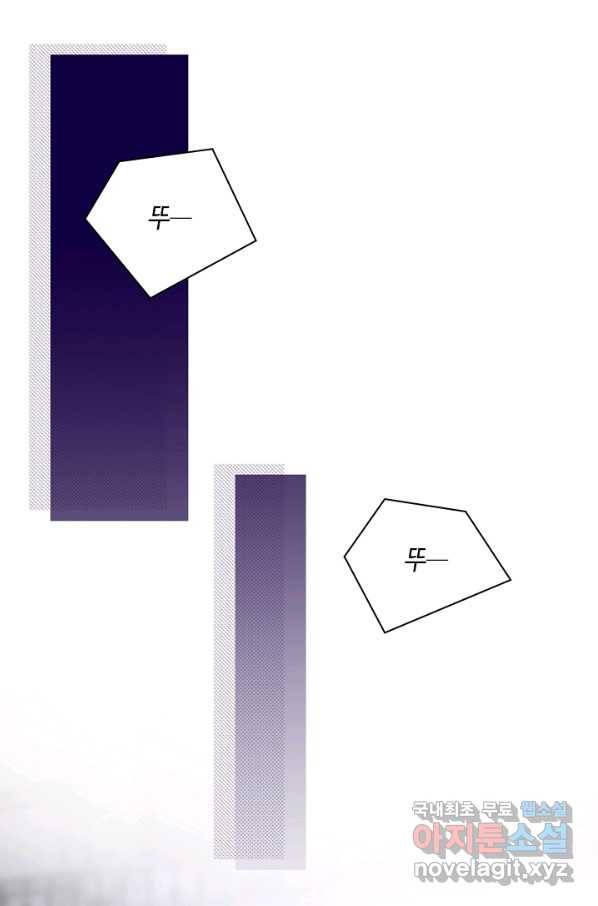 악마가 속삭일 때 61화 3