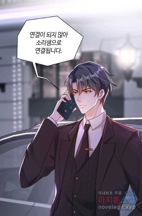 악마가 속삭일 때 61화 4