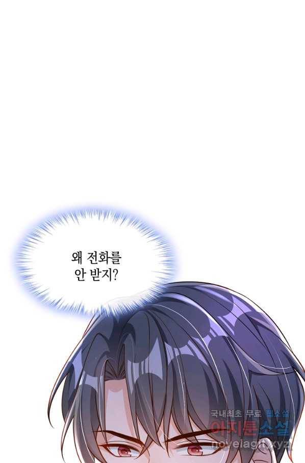 악마가 속삭일 때 61화 6