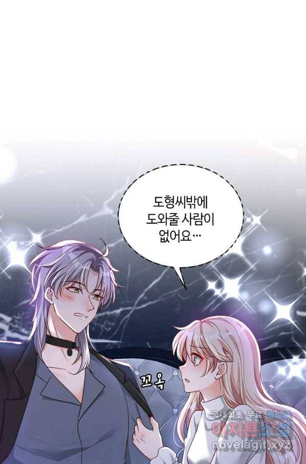 악마가 속삭일 때 61화 14