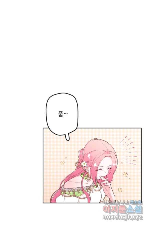 이세계가 나를 놔주지 않는다 - 21화 1