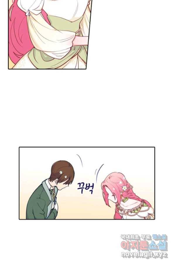 이세계가 나를 놔주지 않는다 - 21화 7