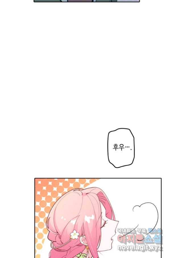 이세계가 나를 놔주지 않는다 - 21화 12