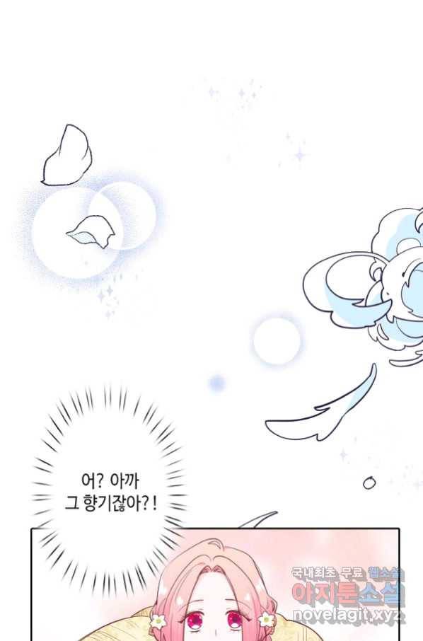 이세계가 나를 놔주지 않는다 - 21화 16