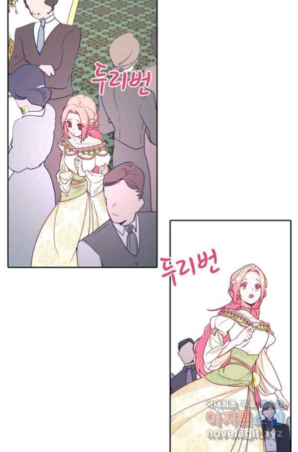 이세계가 나를 놔주지 않는다 - 21화 25