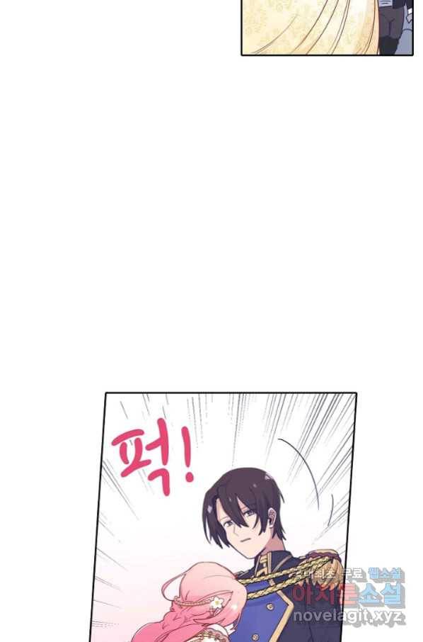 이세계가 나를 놔주지 않는다 - 21화 26