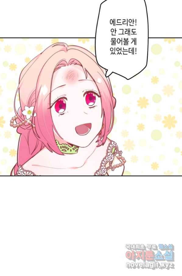 이세계가 나를 놔주지 않는다 - 21화 29
