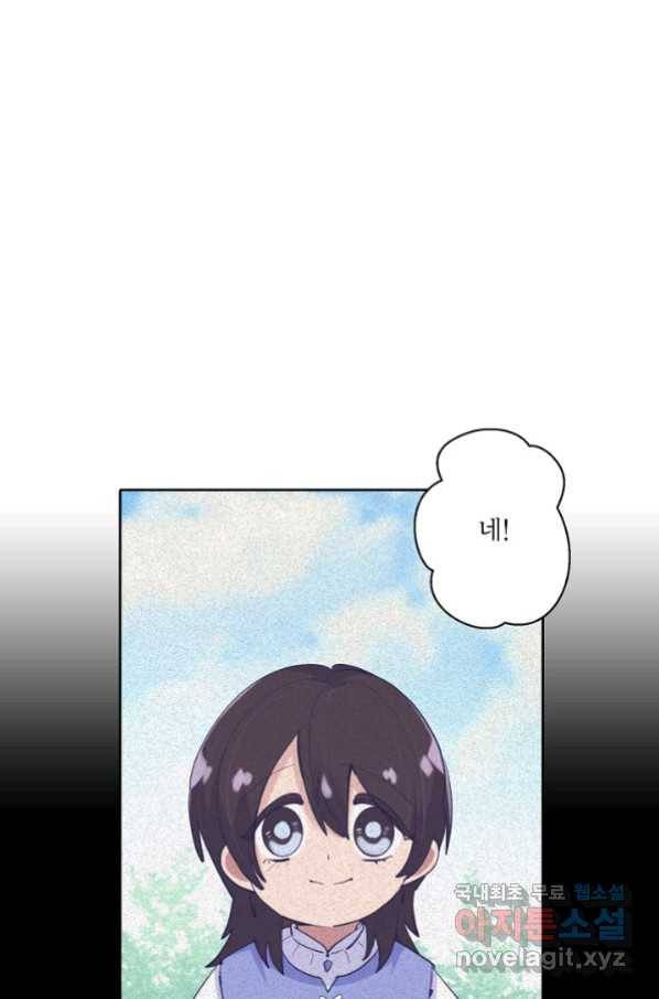 이세계가 나를 놔주지 않는다 - 21화 34