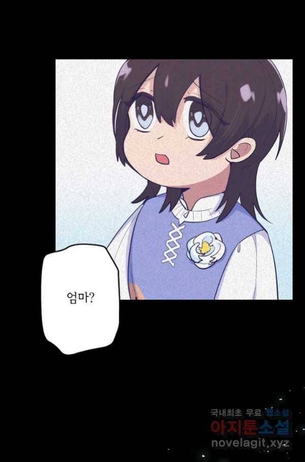 이세계가 나를 놔주지 않는다 - 21화 39