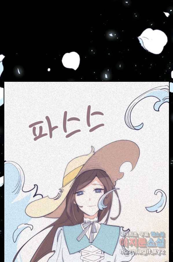 이세계가 나를 놔주지 않는다 - 21화 40
