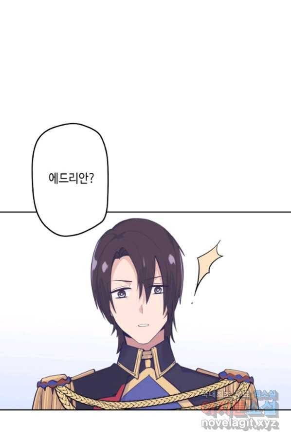 이세계가 나를 놔주지 않는다 - 21화 42