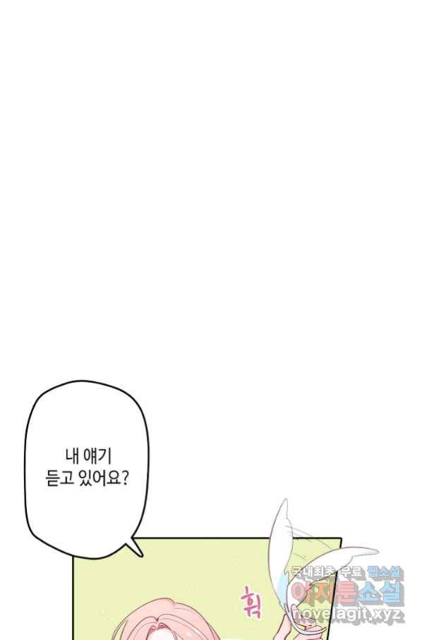 이세계가 나를 놔주지 않는다 - 21화 43