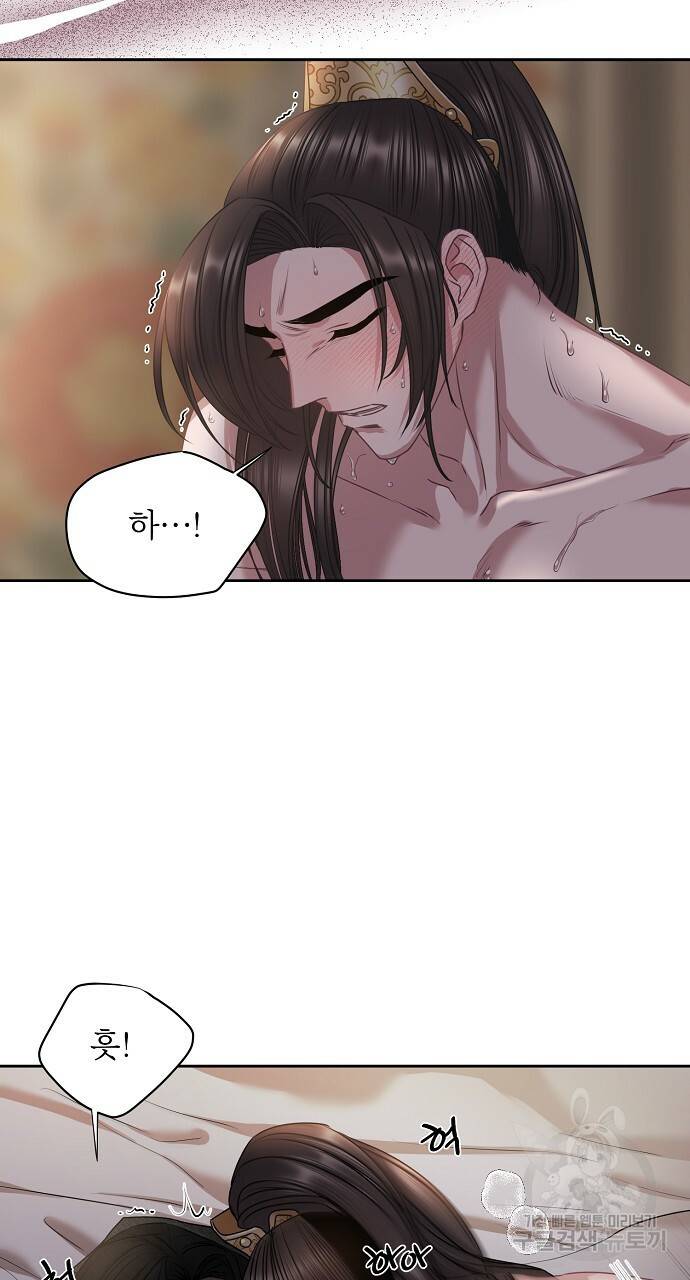 춘풍난만 23화 5