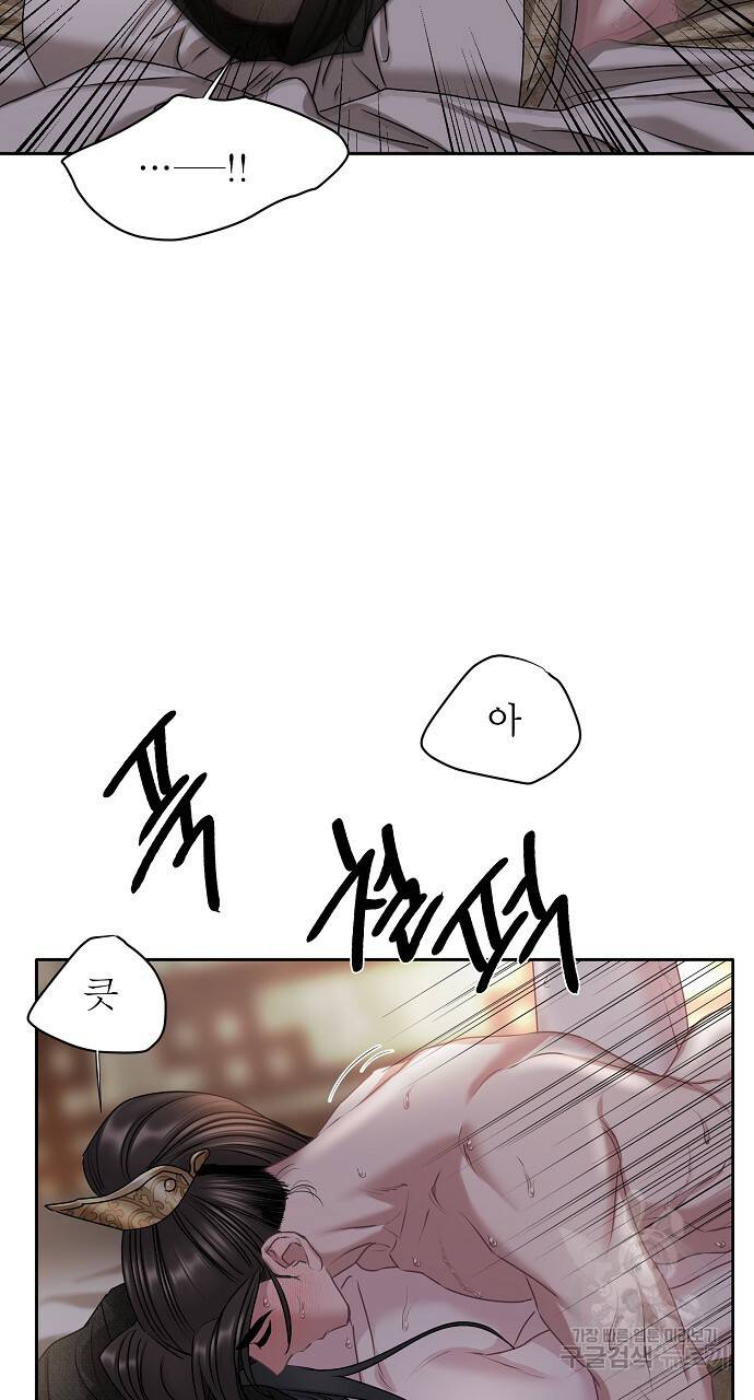 춘풍난만 23화 17