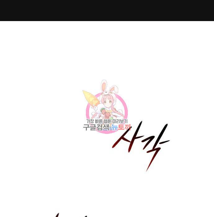 회귀한 천재 헌터의 슬기로운 청소생활 16화 1