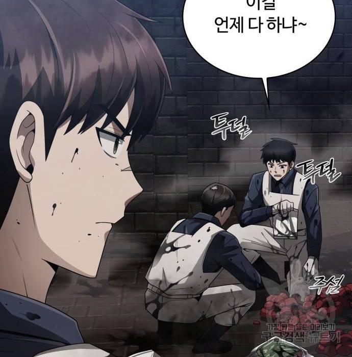 회귀한 천재 헌터의 슬기로운 청소생활 16화 21