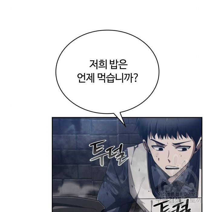 회귀한 천재 헌터의 슬기로운 청소생활 16화 23