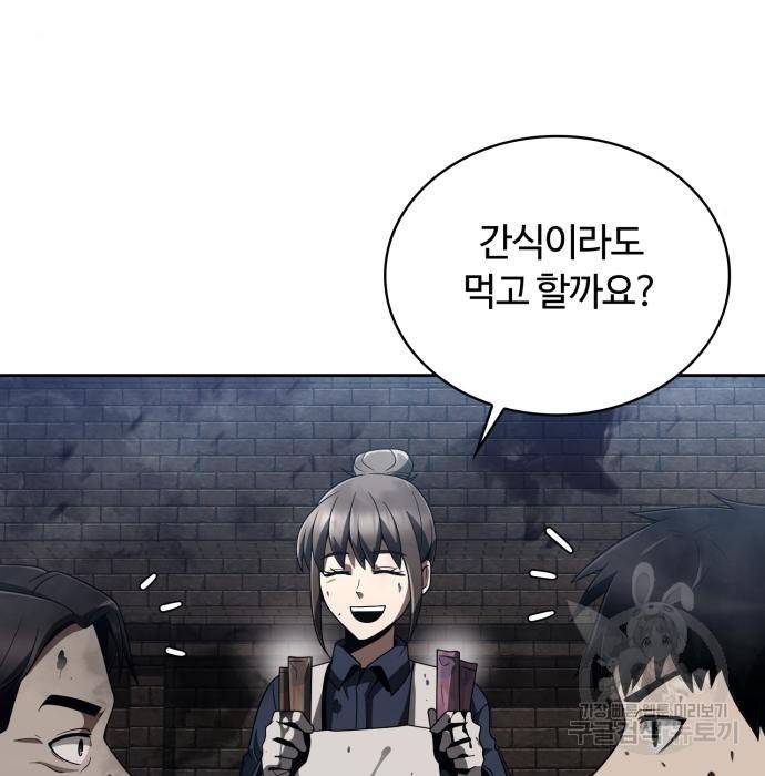 회귀한 천재 헌터의 슬기로운 청소생활 16화 26