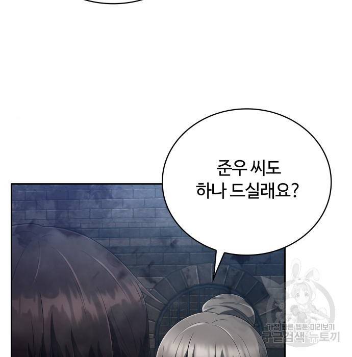 회귀한 천재 헌터의 슬기로운 청소생활 16화 28