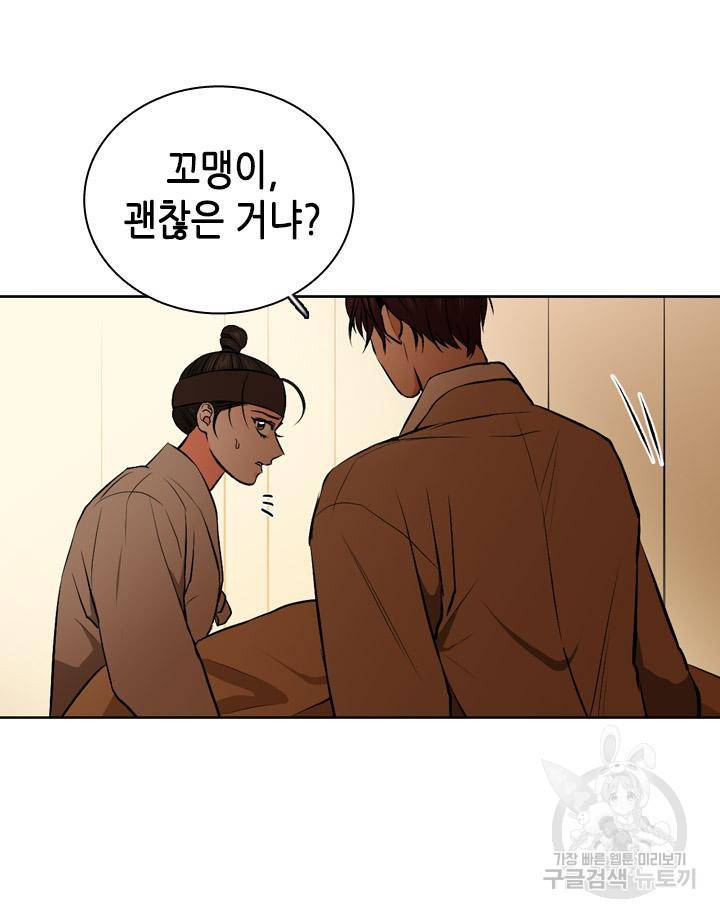 조선 세자빈 실종사건 74화 6