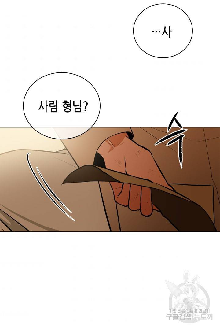 조선 세자빈 실종사건 74화 7