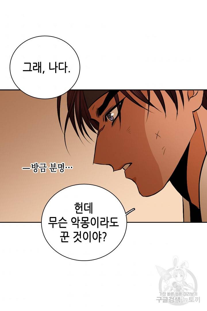 조선 세자빈 실종사건 74화 8