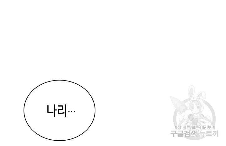 조선 세자빈 실종사건 74화 10