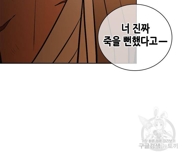 조선 세자빈 실종사건 74화 14
