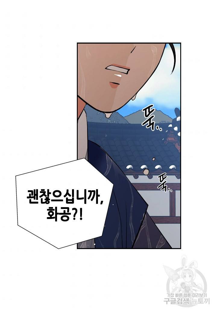 조선 세자빈 실종사건 84화 7