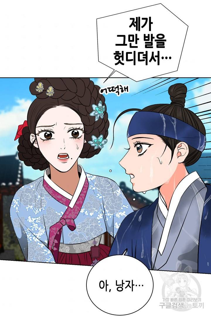 조선 세자빈 실종사건 84화 8