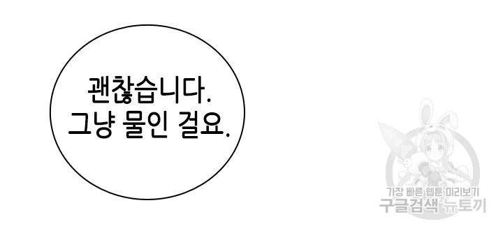 조선 세자빈 실종사건 84화 9