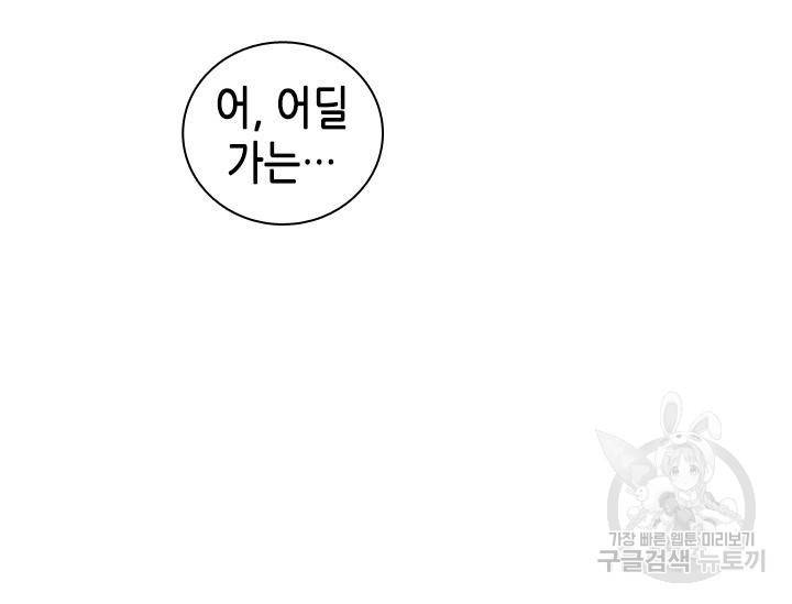 조선 세자빈 실종사건 84화 12