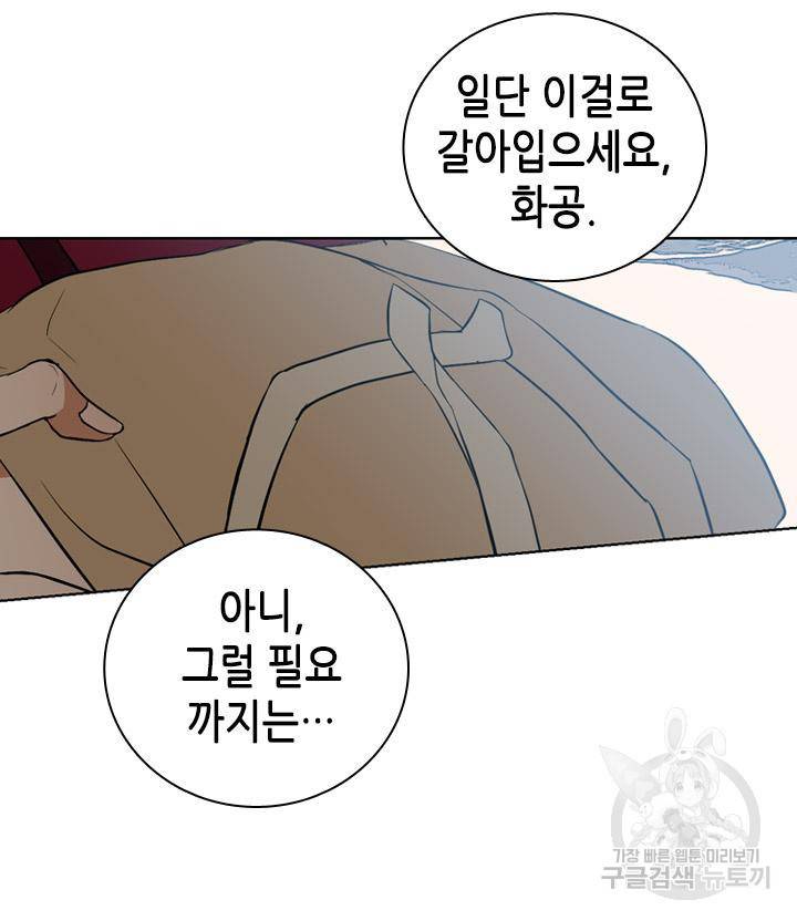 조선 세자빈 실종사건 84화 14