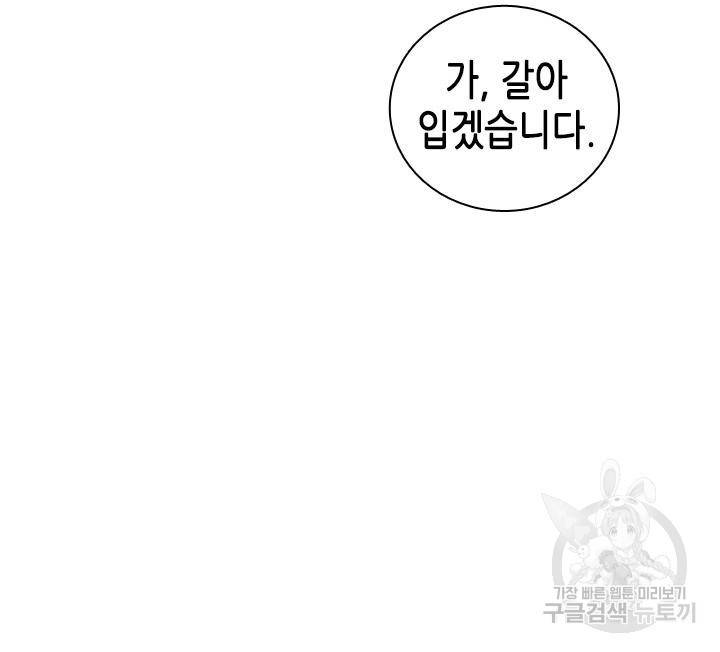 조선 세자빈 실종사건 84화 16