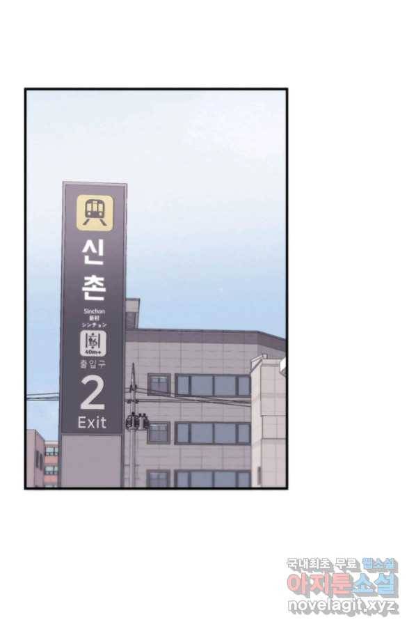 경계인(카카오) 32화 1