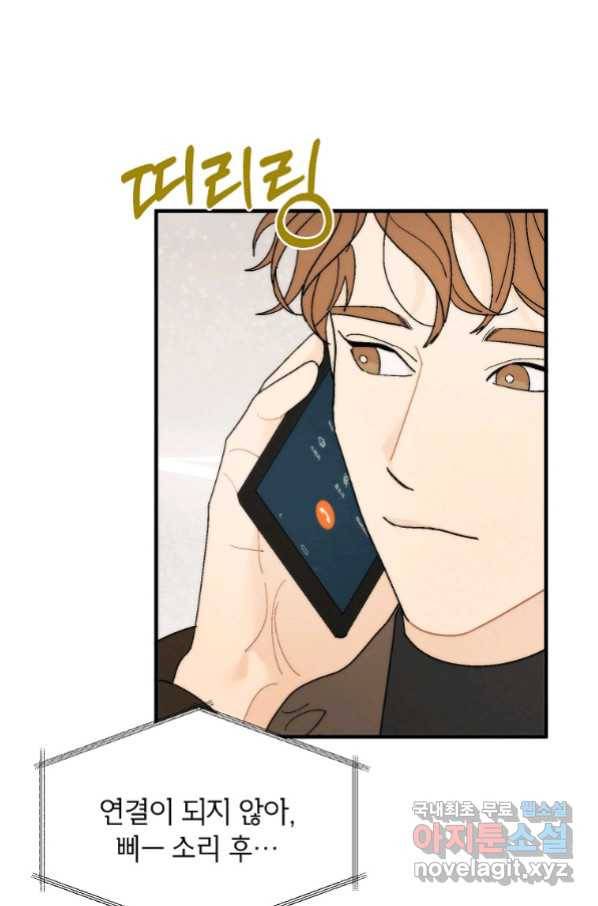 경계인(카카오) 32화 2