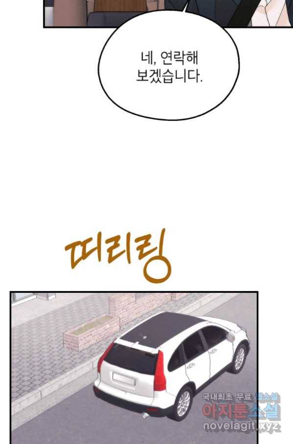 경계인(카카오) 32화 6