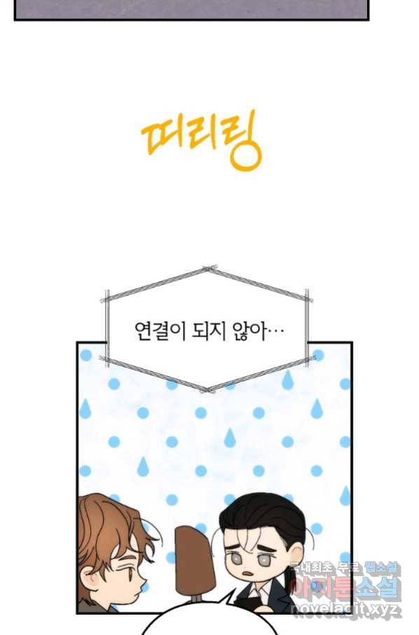 경계인(카카오) 32화 7